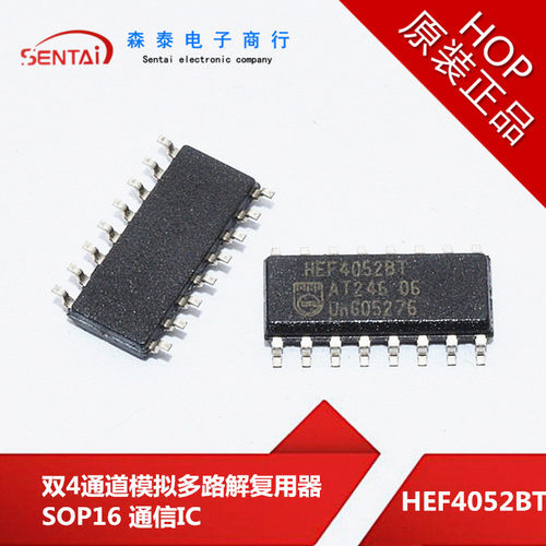HEF4052BT HEF4052 4052BT 4052 SOP16 原装正品 芯片
