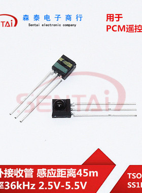 TSOP4136SS1BS12红外接收遥控接收感应距离45m频率36kHz2.5V-5.5V