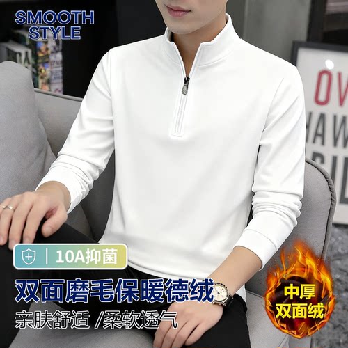 10A级抗菌高端半拉链德绒打底衫