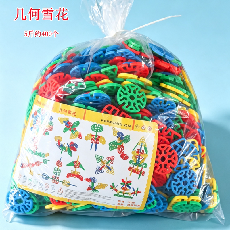 儿童大号加厚立体雪花片几何拼图