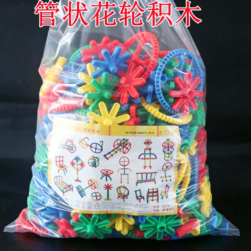 散装5斤称管状花轮拼装积木儿童益智拼插玩具幼儿园桌面玩具3-7岁