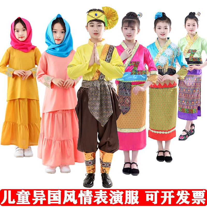 儿童泰国服装民族风情演出服印度越南东南亚舞蹈服女孩表演服男童