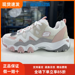 怪兽甜心芝芝橄榄绿黑金熊猫鞋 Skechers斯凯奇女鞋 99999693