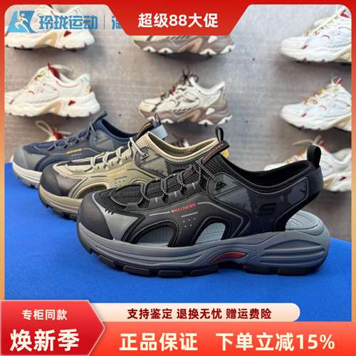 斯凯奇缓震男子套脚百搭休闲凉鞋
