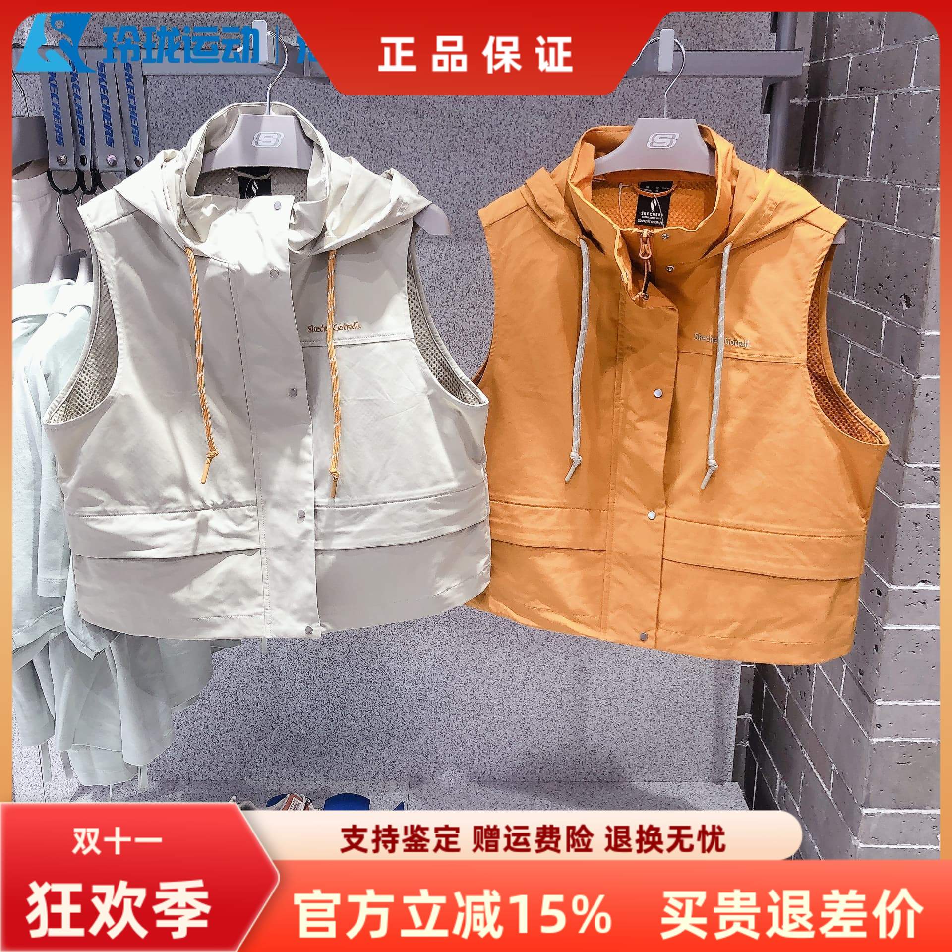 斯凯奇女子百搭户外背心