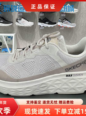 斯凯奇男鞋轻便厚底减震透气专业运动跑步鞋220351/54450/220322