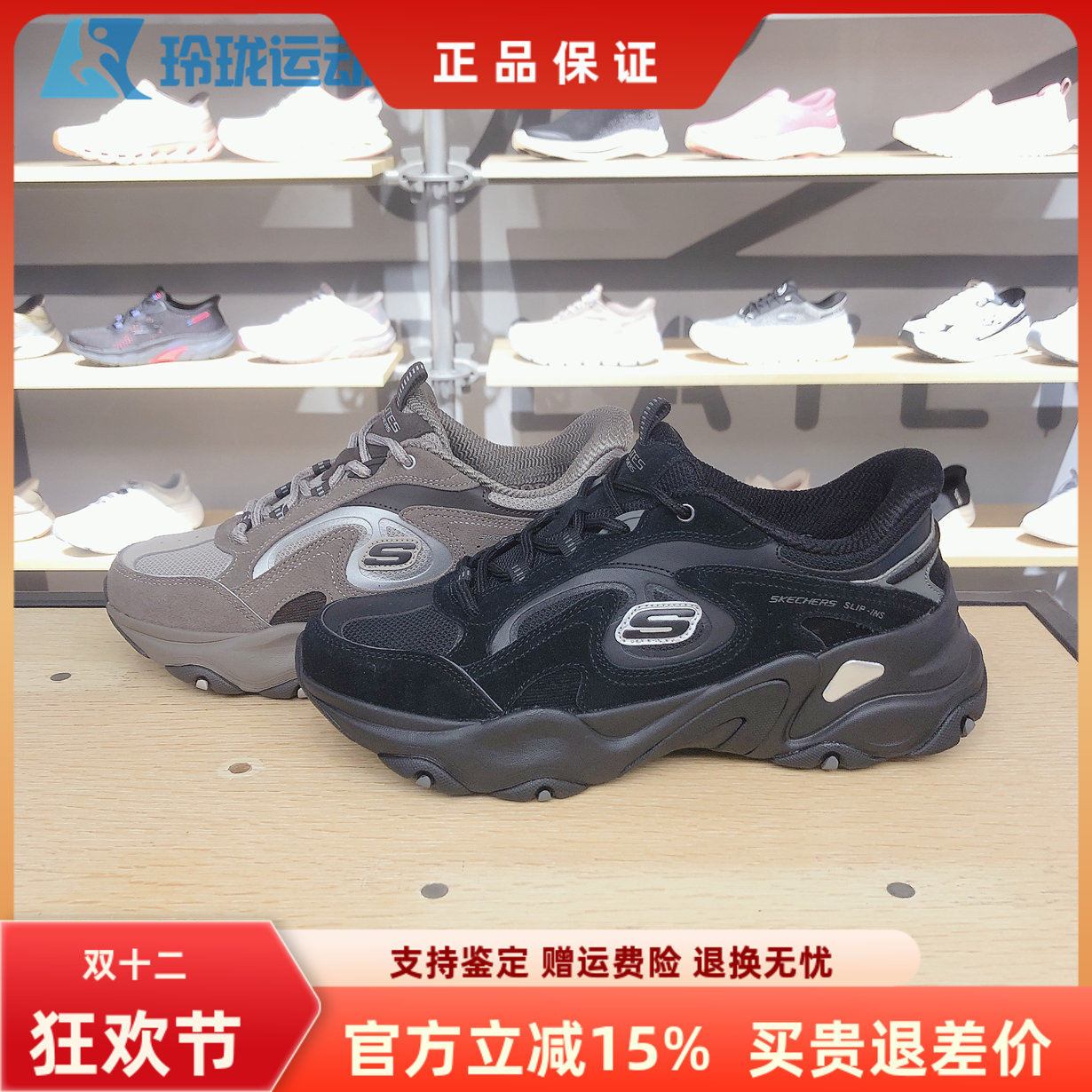 斯凯奇男子缓震系带老爹鞋