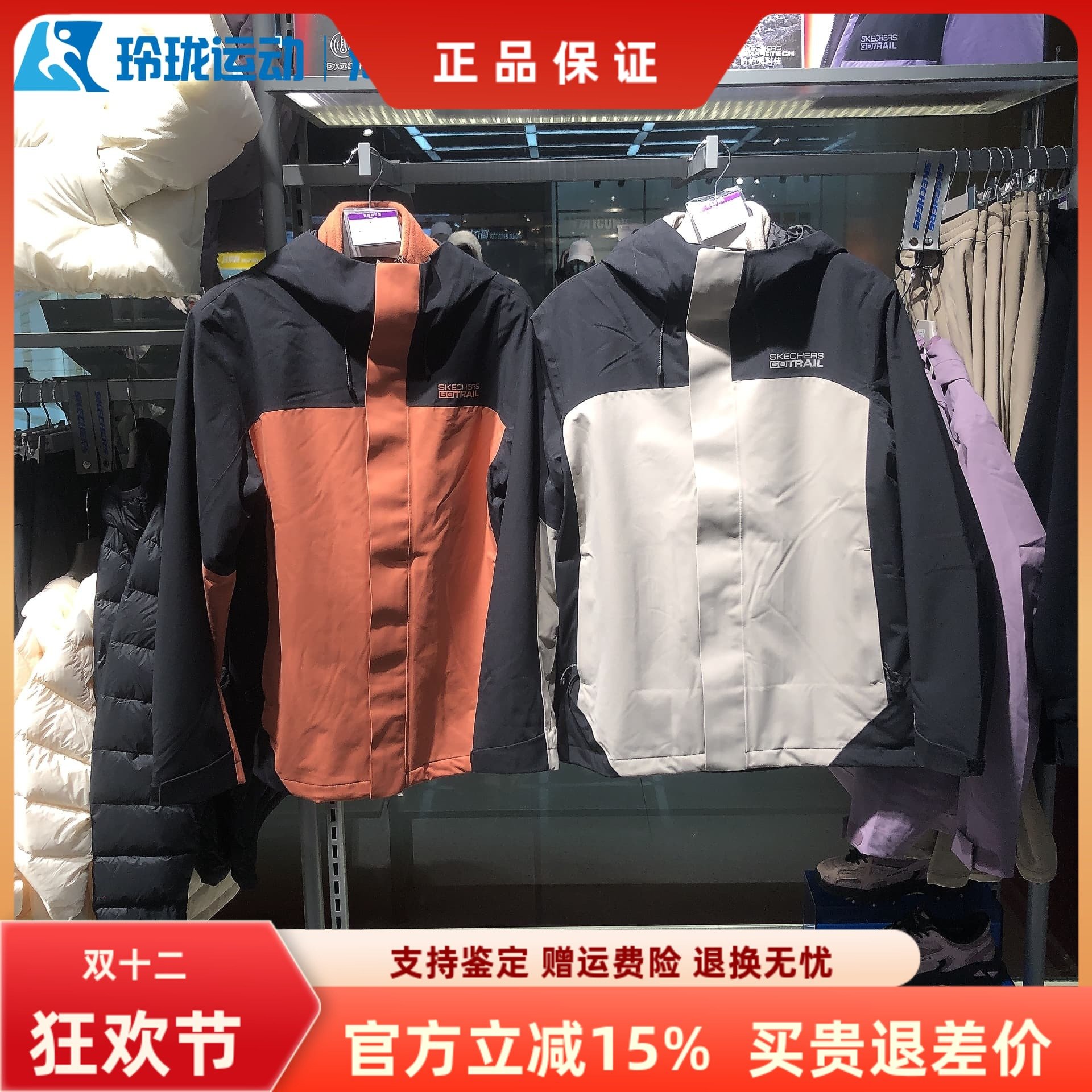 斯凯奇男子百搭保暖舒适外套