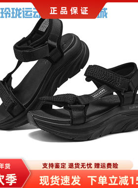 Skechers斯凯奇2024春季新款女子复古沙滩鞋轻盈舒适百搭119822