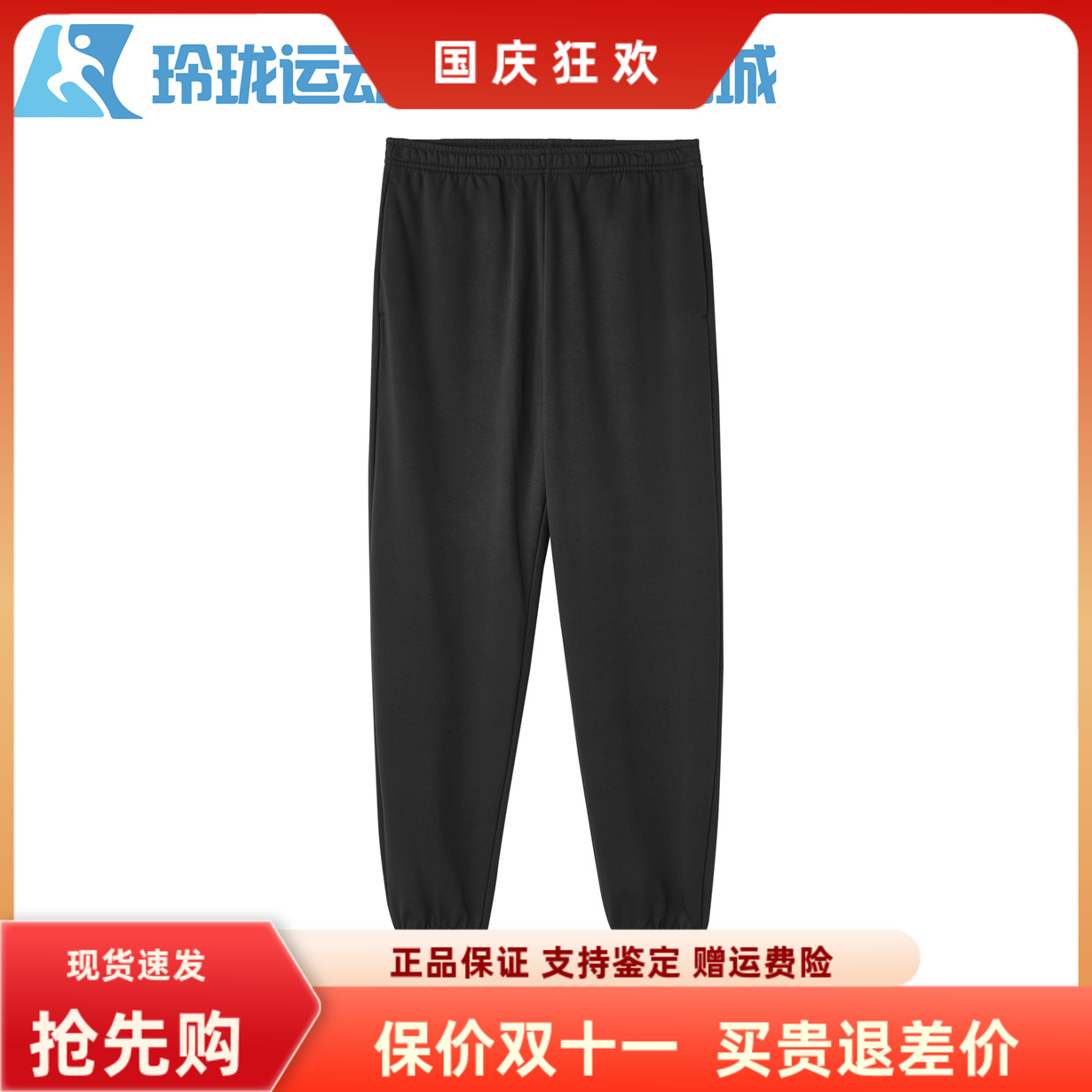 斯凯奇长裤男士保暖休闲