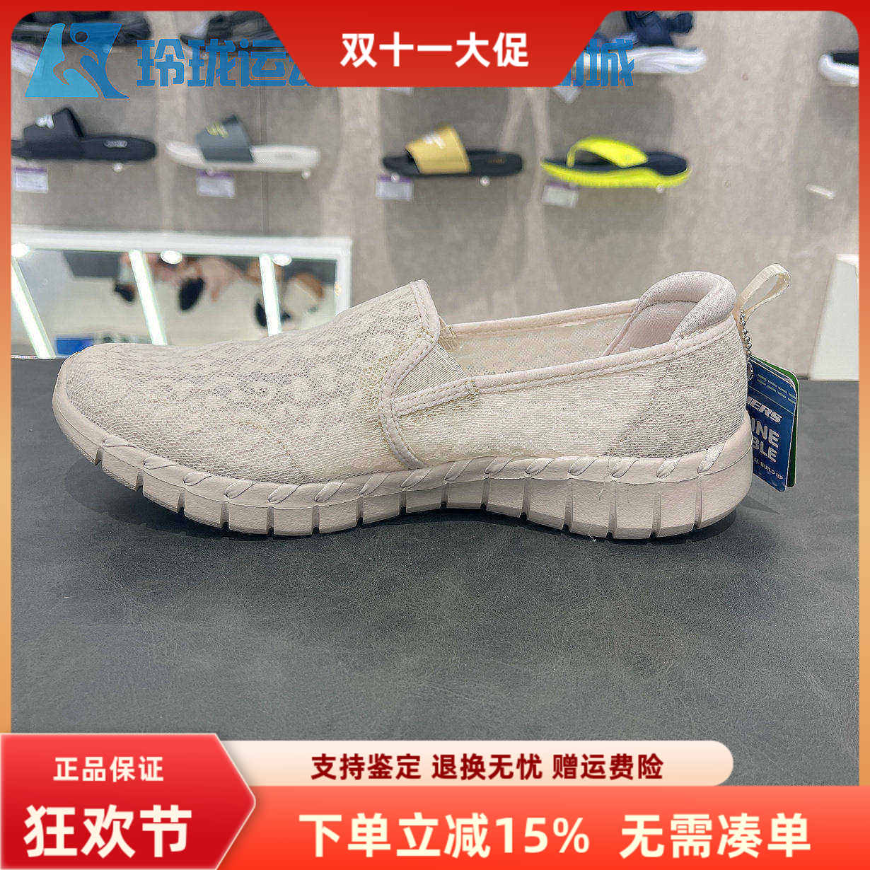 斯凯奇女鞋夏款轻便减震镂空蕾丝网面一脚蹬健步鞋124732/896020