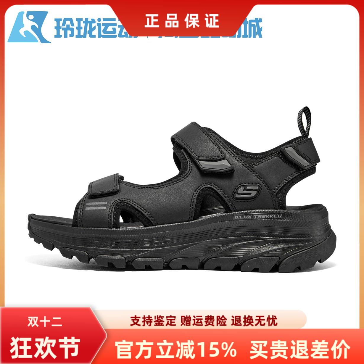 斯凯奇厚底休闲户外缓震凉鞋