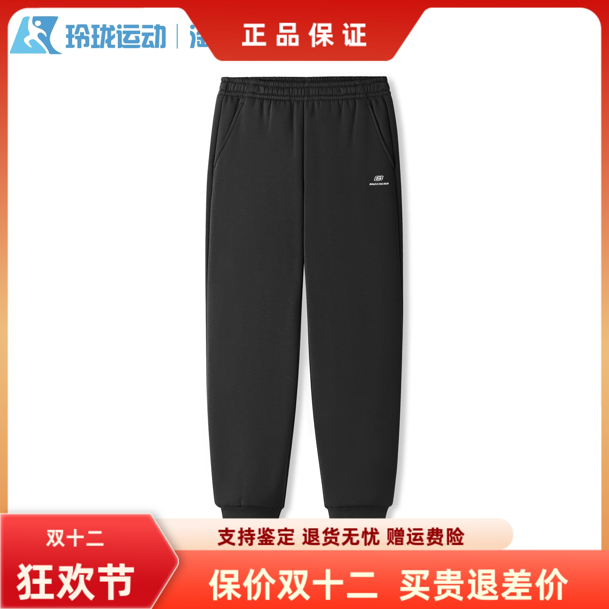 斯凯奇男子百搭舒适休闲运动裤