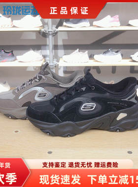 SKECHERS斯凯奇冬款闪穿缓震系带百搭时尚舒适男士老爹鞋232417