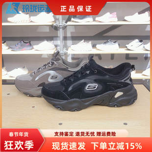 SKECHERS斯凯奇冬款闪穿缓震系带百搭时尚舒适男士老爹鞋232417