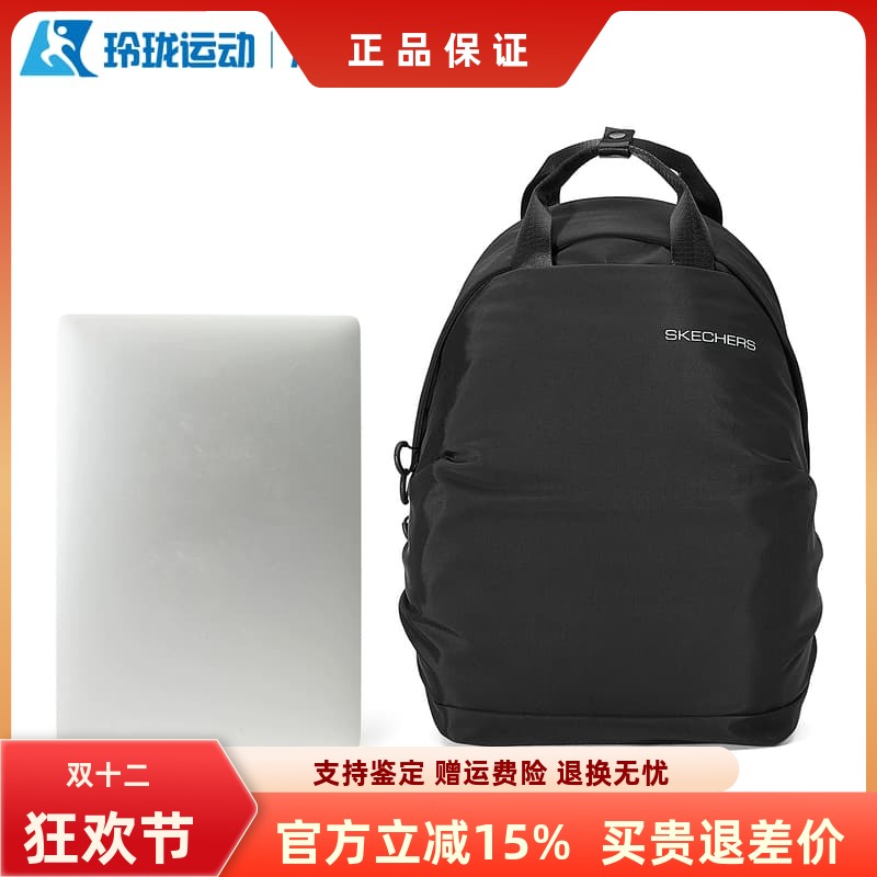 斯凯奇男女百搭舒适双肩包