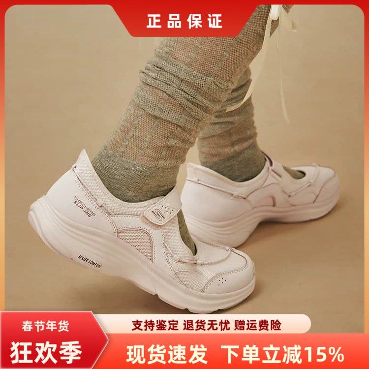 斯凯奇闪穿鞋|新款女运动玛丽珍软底休闲厚底增高浅口单鞋104495,运动鞋new,运动休闲鞋,淘宝优惠券,粉丝福利购,淘宝优惠卷