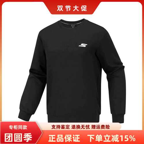 斯凯奇男子百搭舒适保暖运动卫衣