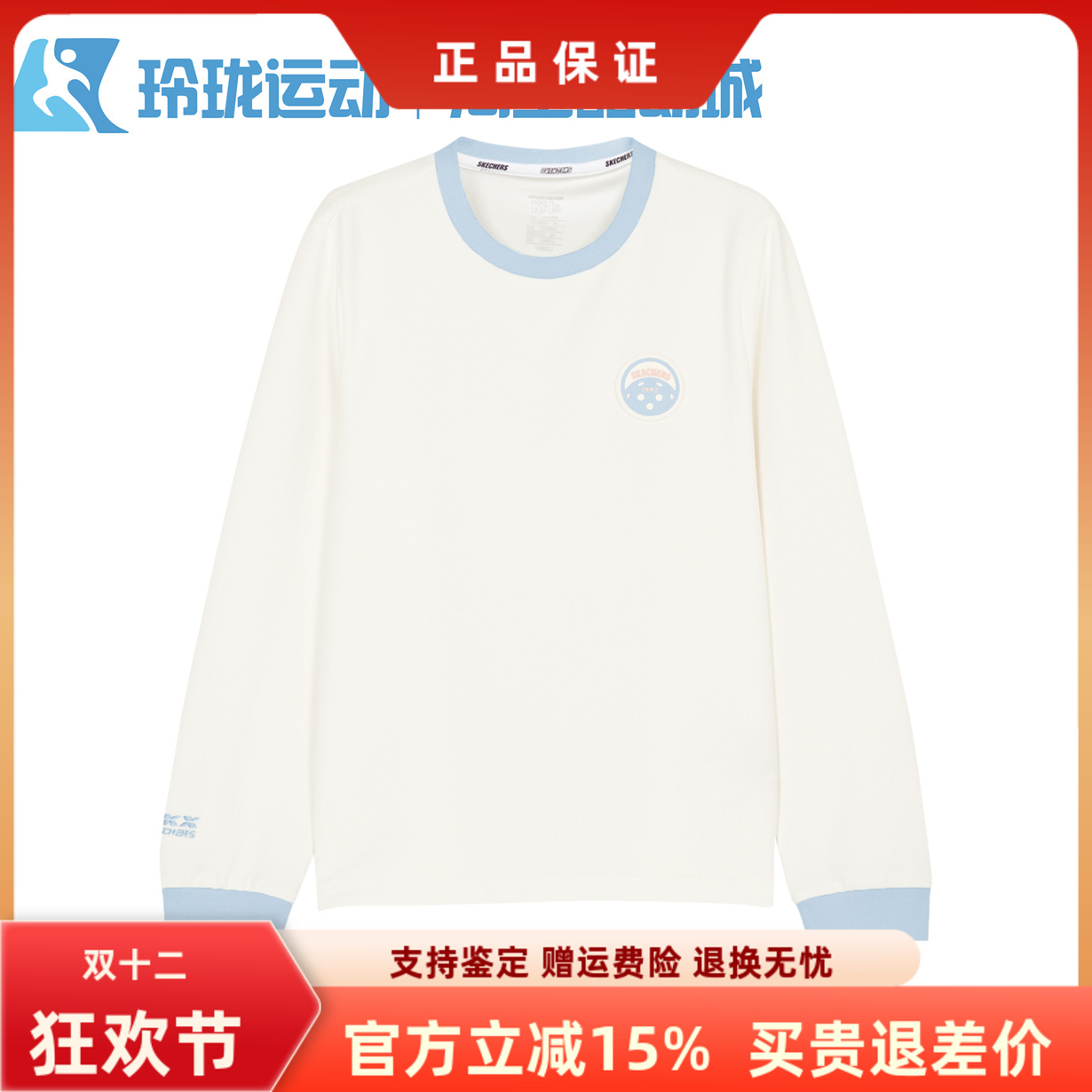 斯凯奇女童运动风百搭卫衣