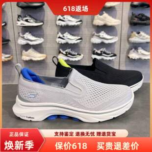 斯凯奇GOWALK7休闲健步透气缓震舒适套脚运动男鞋216637/894136