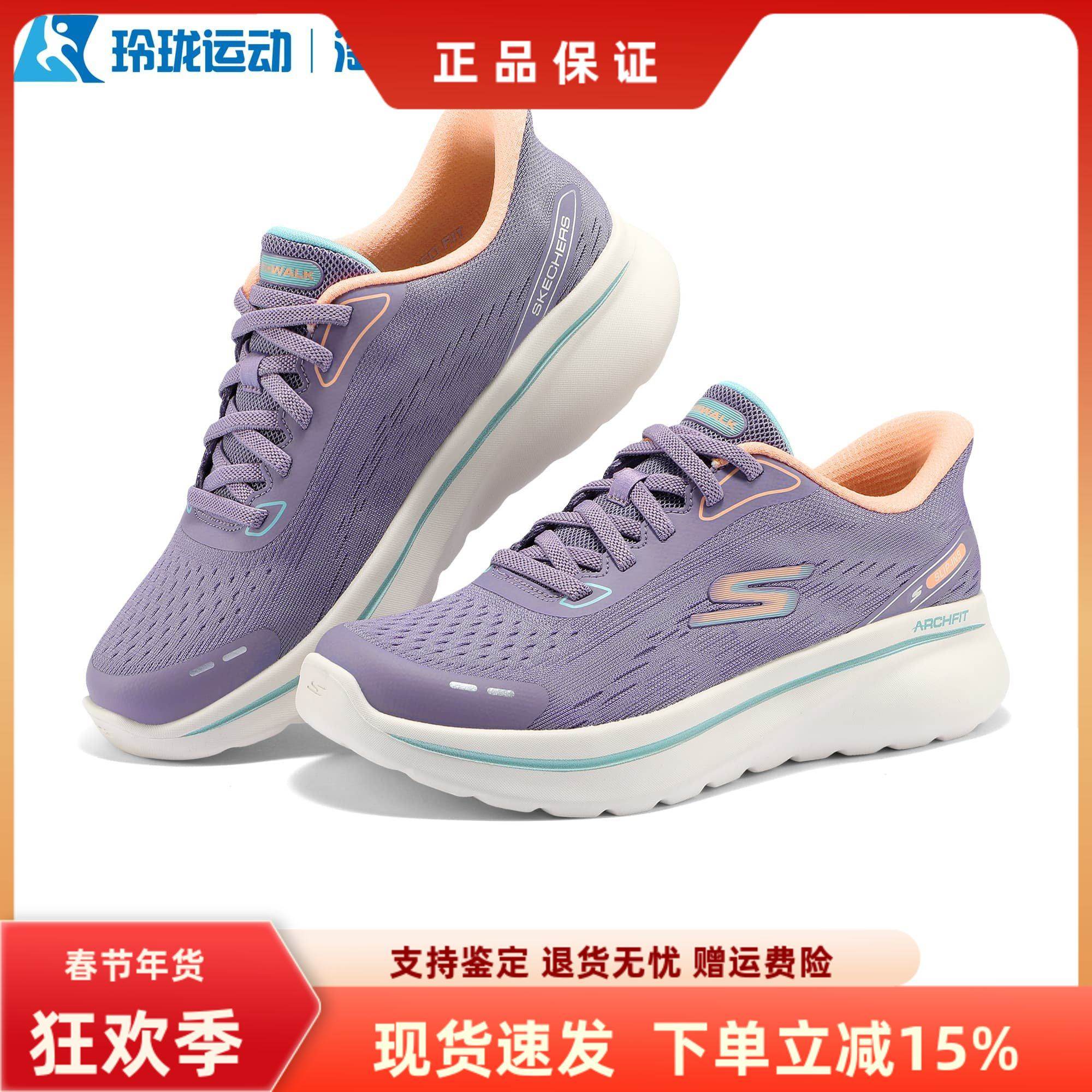 斯凯奇运动鞋夏季新款女鞋一脚蹬健步鞋透气网面鞋运动鞋125840,运动鞋new,运动休闲鞋,淘宝优惠券,粉丝福利购,淘宝优惠卷