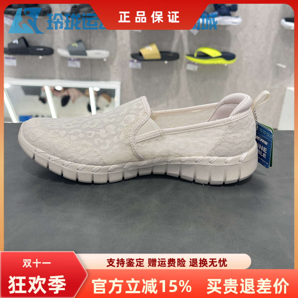 斯凯奇减震女士不系带蕾丝健步鞋