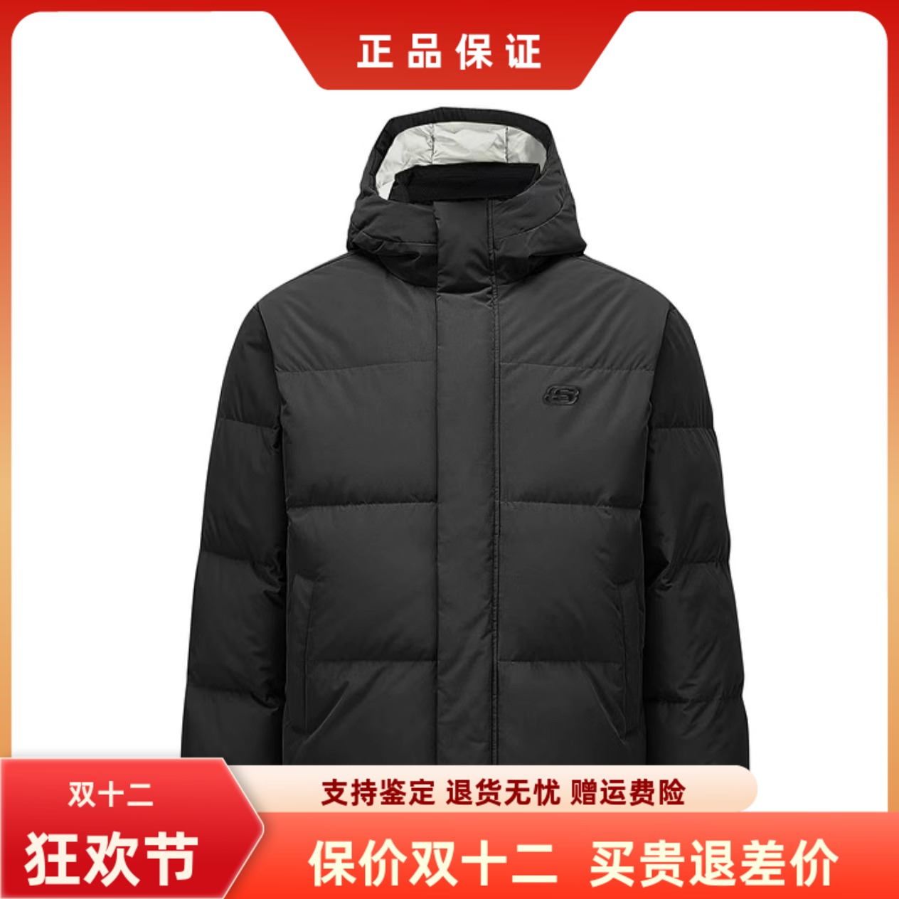 斯凯奇保暖连帽男女防风羽绒服