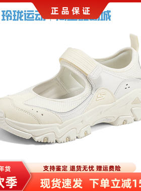 斯凯奇夏季女鞋透气玛丽珍单鞋浅口鞋透气凉鞋厚底护士鞋180211