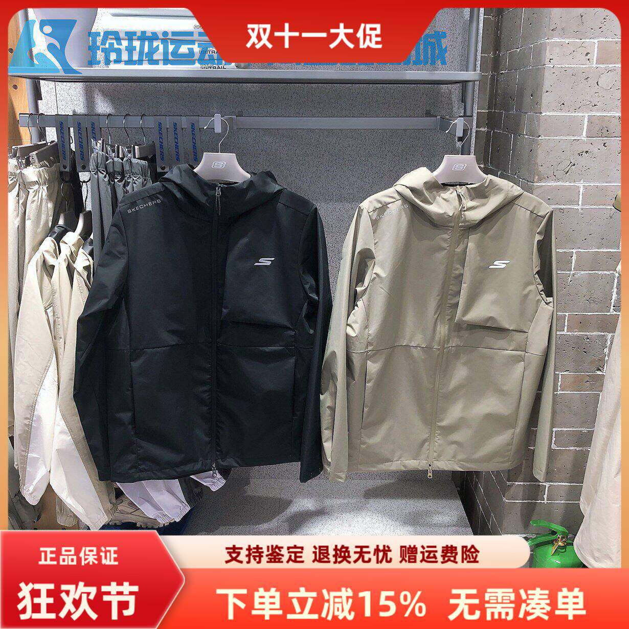 Skechers斯凯奇夏季男士防水防风舒适百搭冲锋衣外套P225M002
