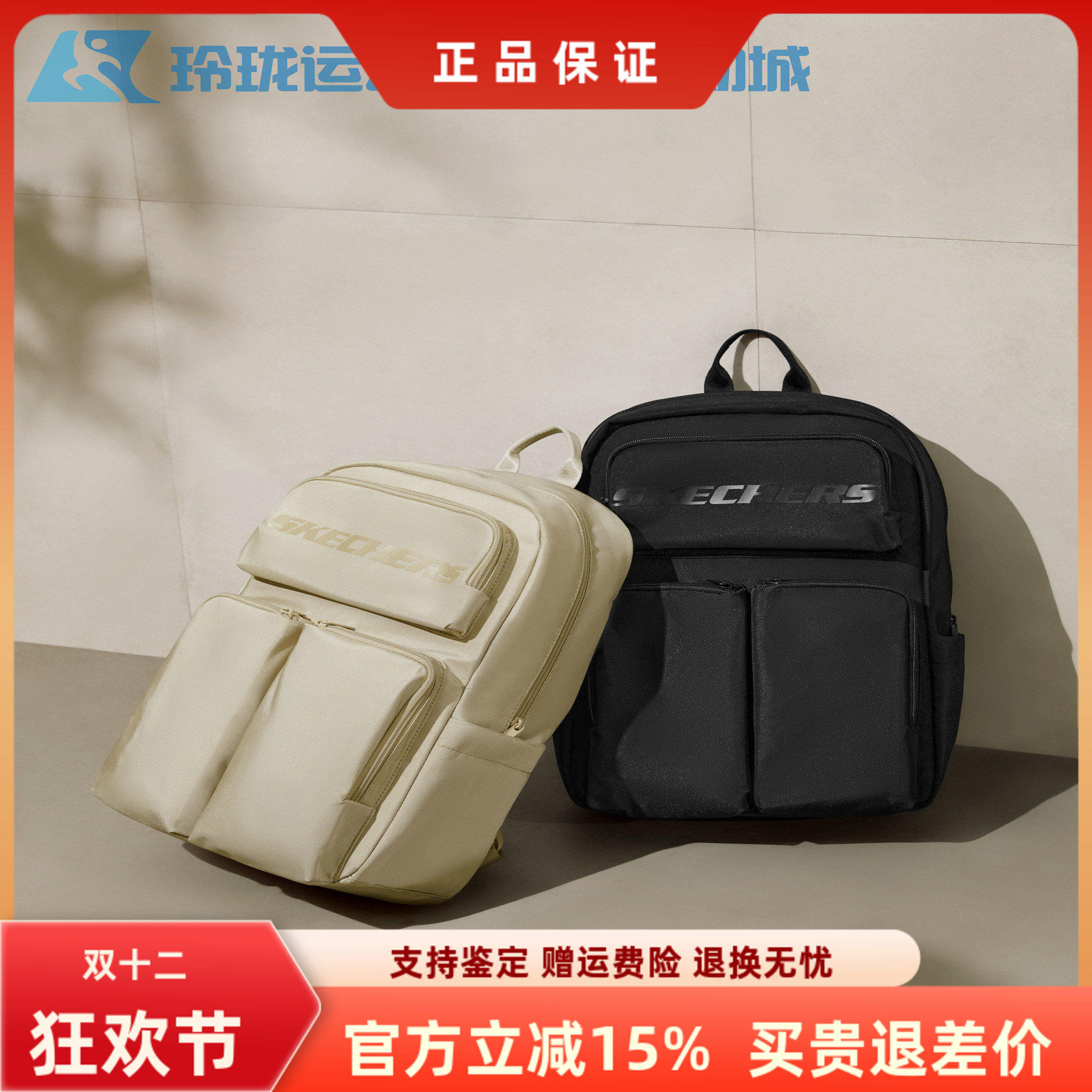 笔记本电脑户外双肩包斯凯奇