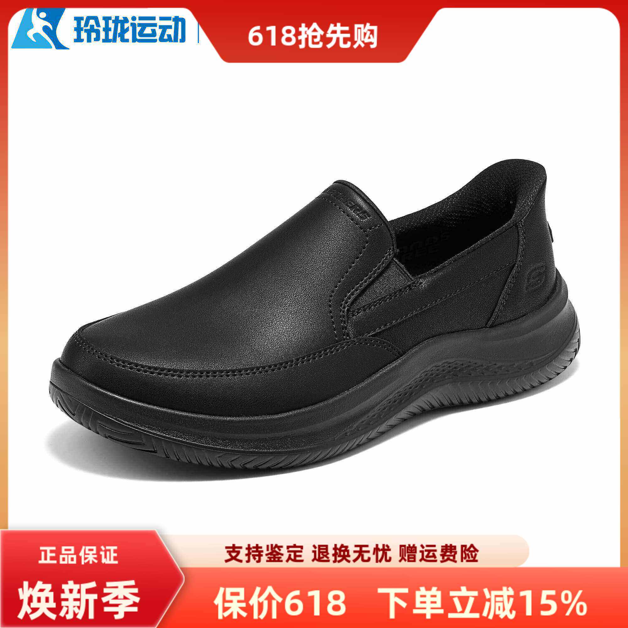 斯凯奇闪穿鞋|秋冬新款男子商务休闲鞋一脚蹬舒适百搭皮鞋205732