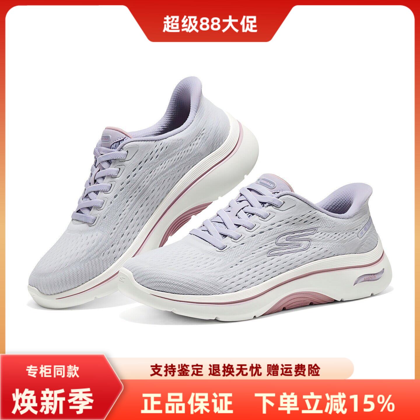 Skechers斯凯奇夏季新款女士纹理编织网布闪穿绑带健步鞋125342