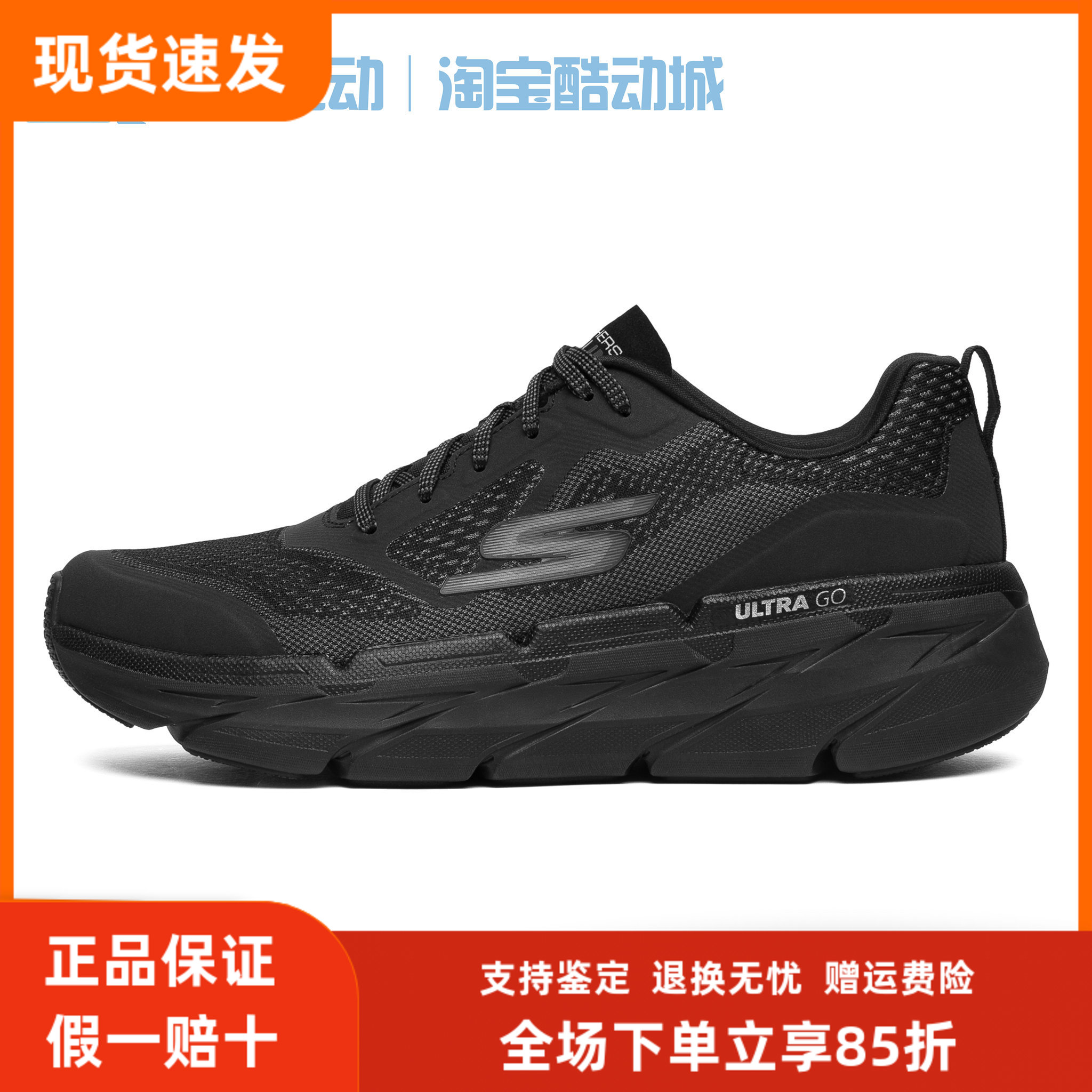 斯凯奇男MAX跑鞋轻便透气缓震
