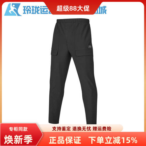 斯凯奇休闲常规男士梭织长裤