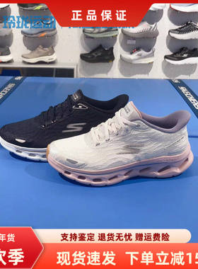 Skechers斯凯奇新款夏季女士舒适柔软透气闪穿鞋健步鞋125122