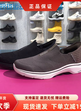 SKECHERS斯凯奇gowalk7男新款闪穿网面缓震透气休闲健步鞋216641