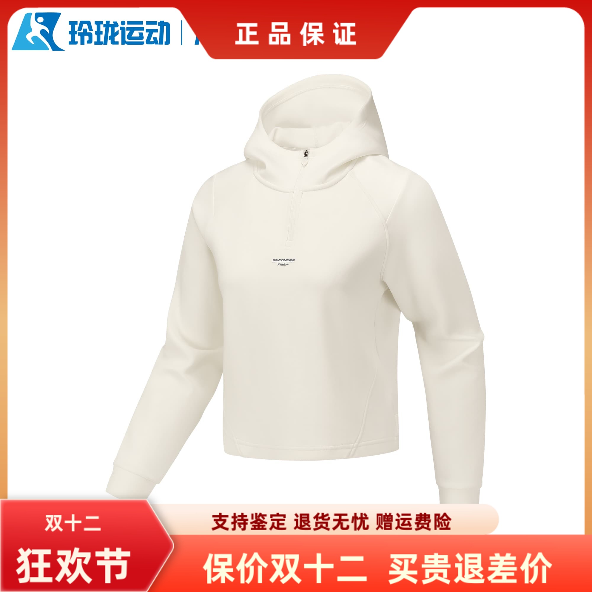 斯凯奇女子百搭舒适运动卫衣