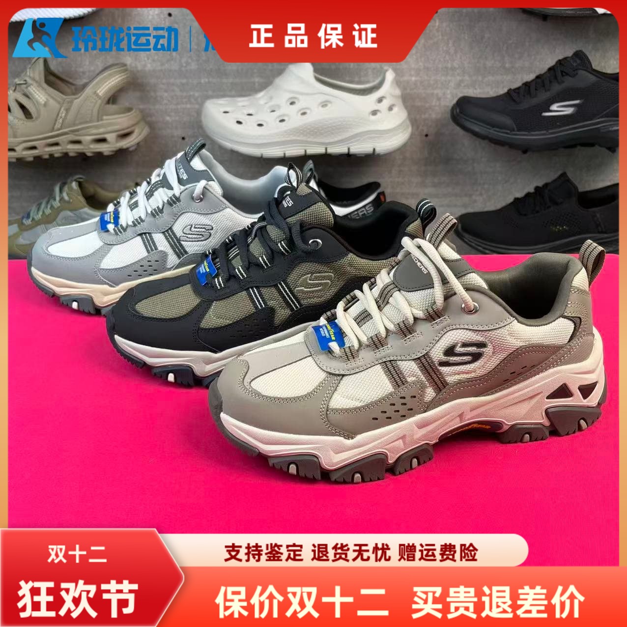 斯凯奇缓震男子系带百搭老爹鞋