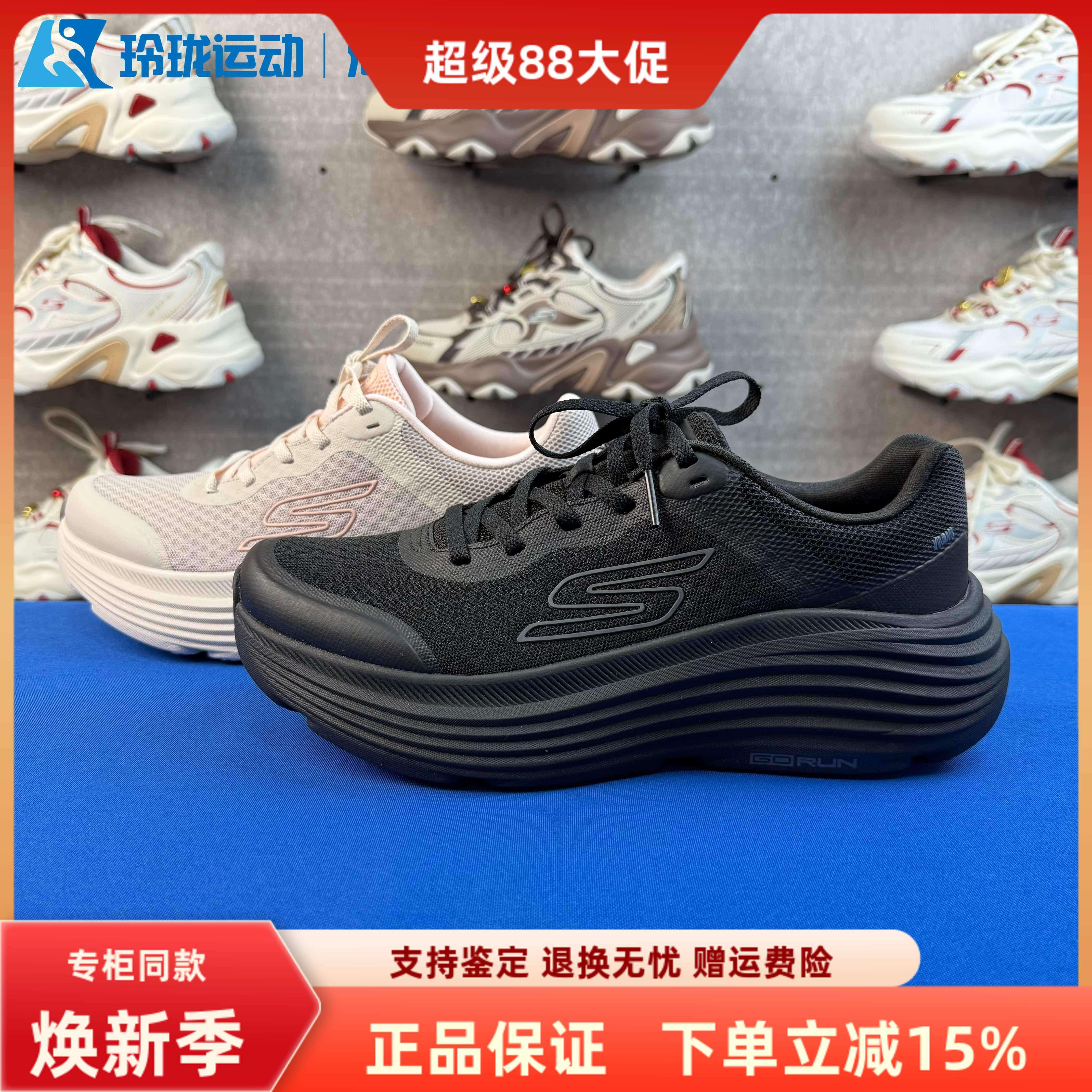 斯凯奇女鞋秋季新款高回弹厚底缓震透气舒适休闲运动跑步鞋129470