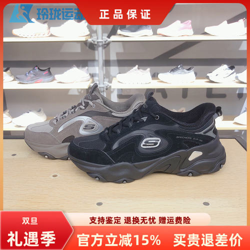 斯凯奇男子缓震系带老爹鞋