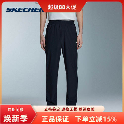 斯凯奇男子舒适运动长裤