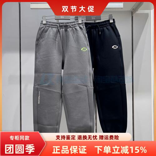 斯凯奇男童百搭保暖运动裤