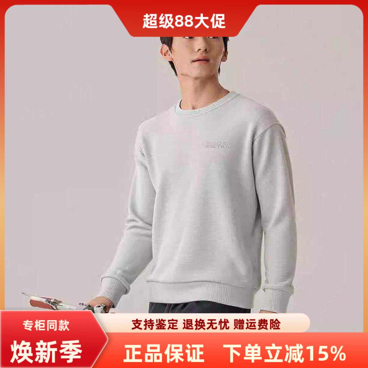 斯凯奇男子百搭舒适运动卫衣图片