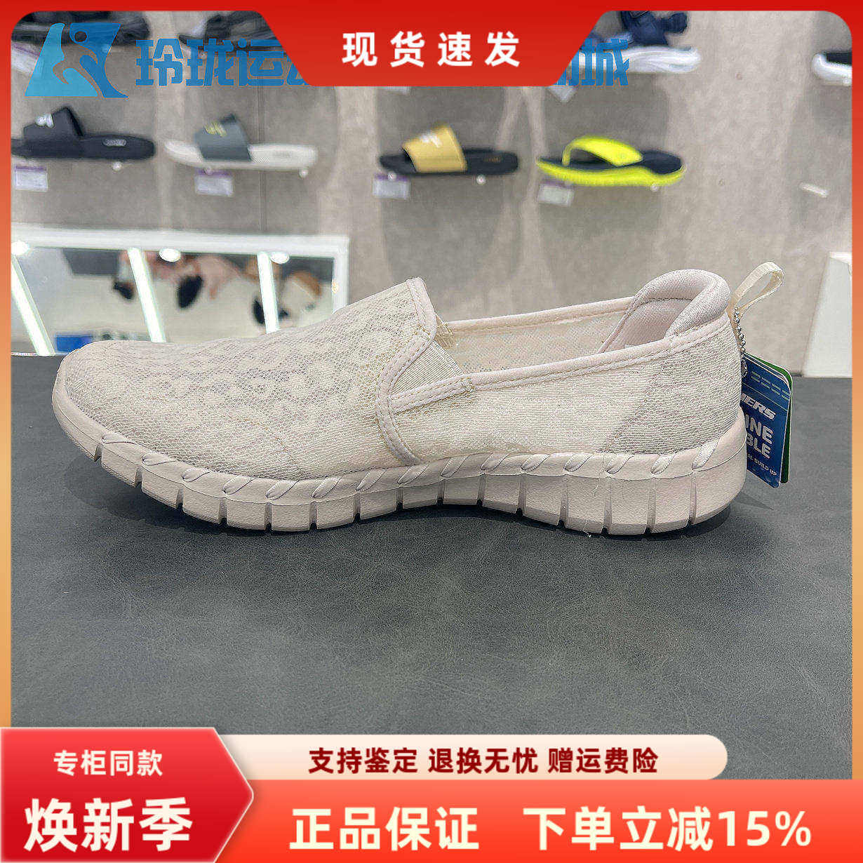 斯凯奇女鞋夏款轻便减震镂空蕾丝网面一脚蹬健步鞋124732/896020