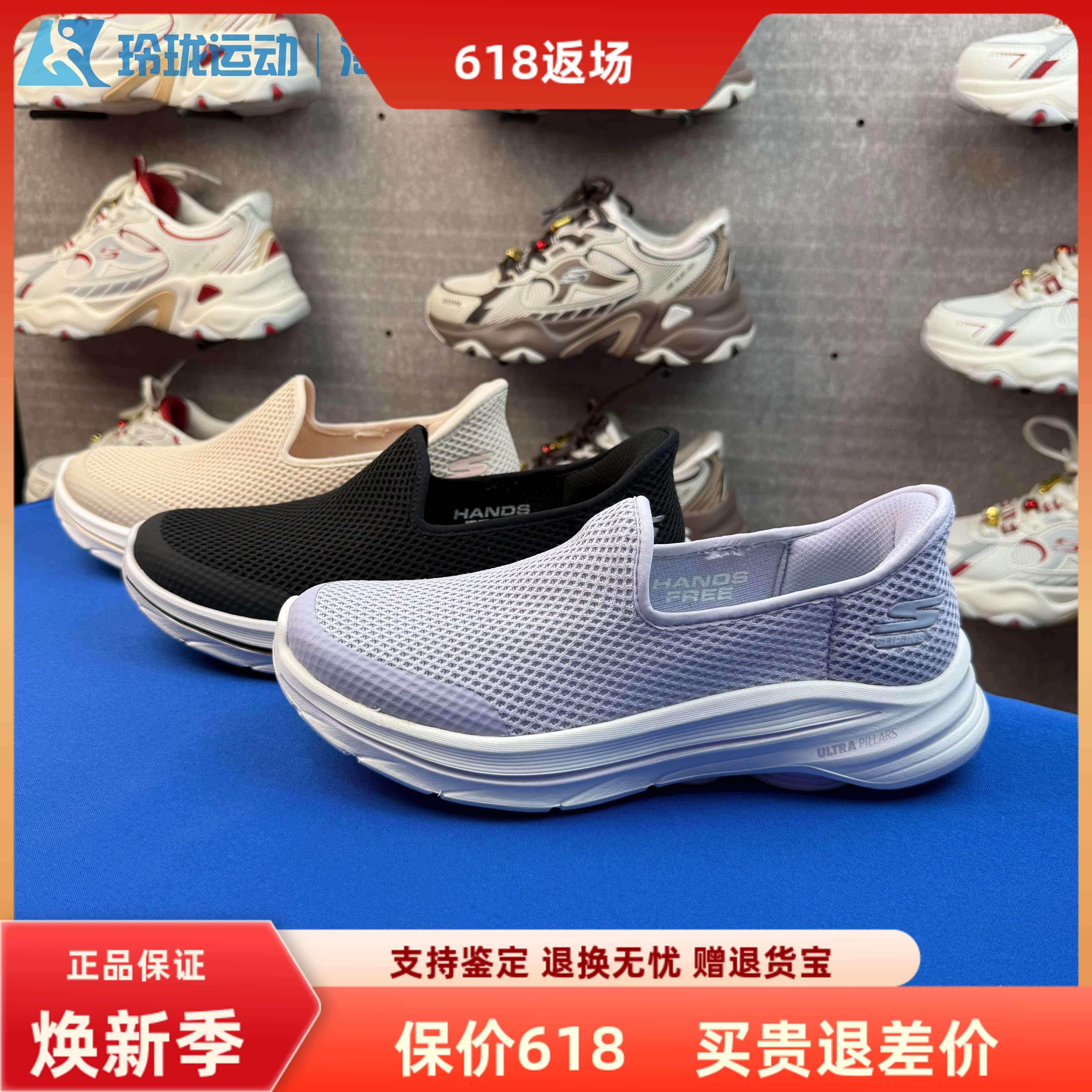 Skechers斯凯奇夏季新款女鞋一脚蹬闪穿鞋网面透气健步鞋125954 - 实物图