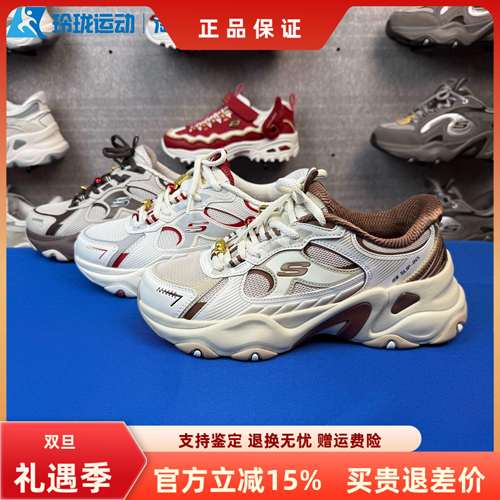 斯凯奇女子百搭缓震舒适老爹鞋