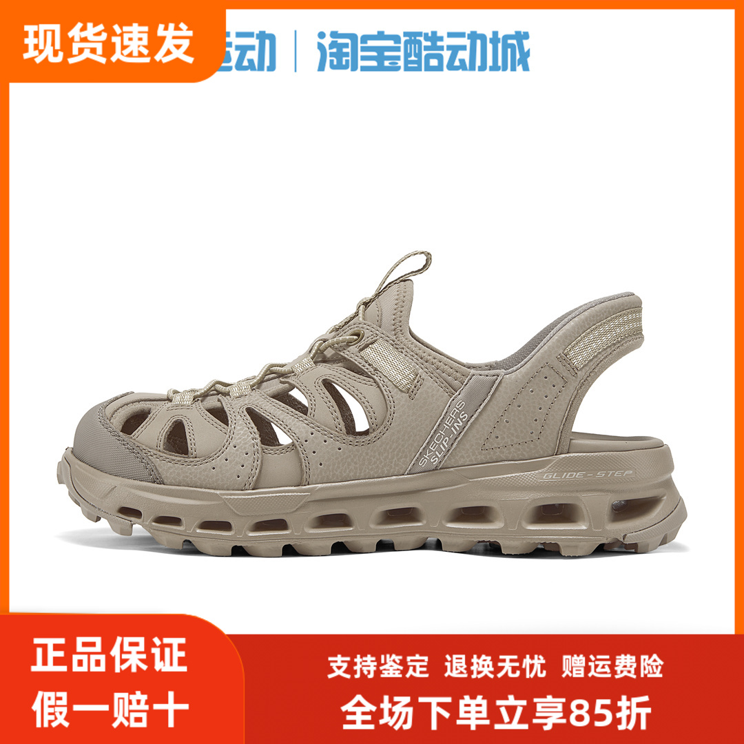 斯凯奇缓震男子套脚百搭凉鞋
