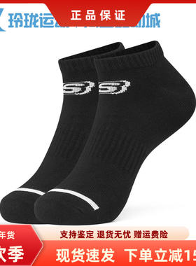 SHECHERS斯凯奇男女通用舒适透气运动袜时尚设计柔软舒适L122U134