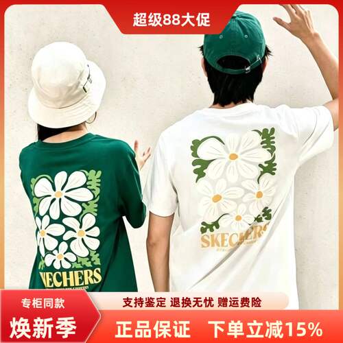 斯凯奇情侣新款针织短袖
