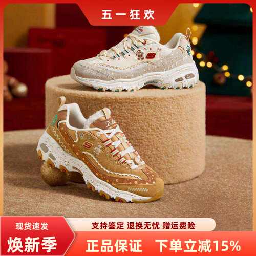 斯凯奇缓震女士系带复古老爹鞋